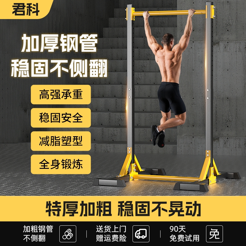 迈康单杠家用室内引体向上器单杠双杠架单杆落地吊杠家庭健身器材