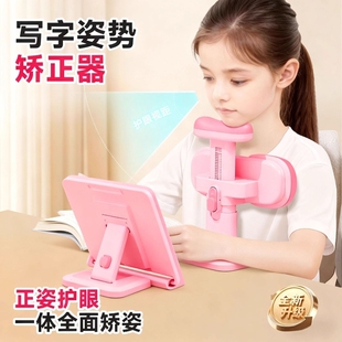 坐姿矫正器小学生可托下巴写字姿势儿童正姿纠正防低头视力保护器写作业书写矫正弯腰驼背护眼学习桌书桌支架