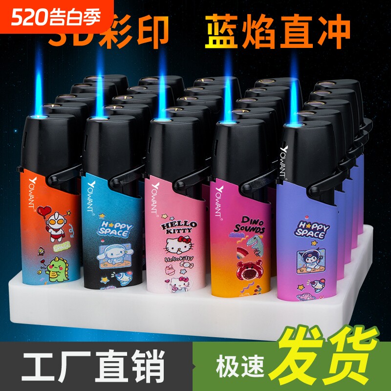 网红防爆金属卡通图案渐变色摇臂充气防风打火机蓝焰直冲商超批发