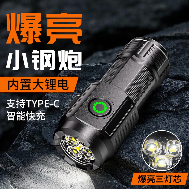 手电筒强光远射充电式小型便携户外超亮长续航大容量耐用家用迷你
