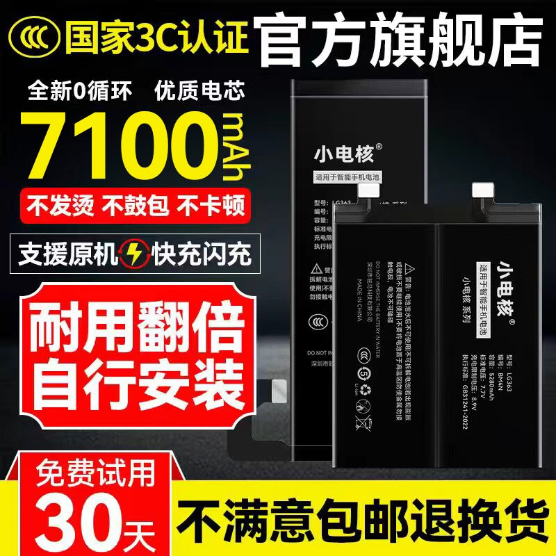 适用华为全系列大容量电池图片
