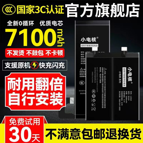 适用华为全系列大容量电池