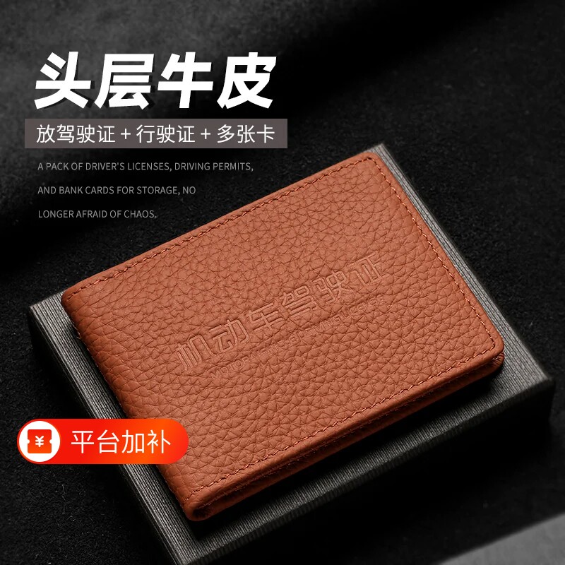 卡包驾驶证二合一皮套2026新款男机动车行驶证件套牛皮驾照保护套