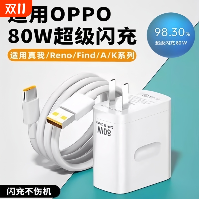 【官方正品】适用oppo手机R17原装findx5真我6快充Reno5pro/6充电器typec数据线超级闪充Nove8充电头套装696