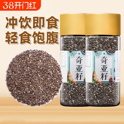 野三坡奇亚籽盒装奇亚籽