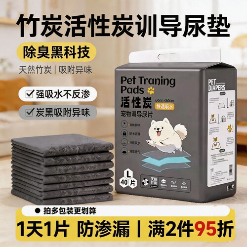 狗狗尿垫宠物尿片猫咪兔子吸水