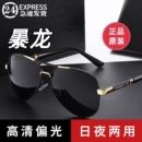 开车专用眼镜变色2025新款 飞行员太阳镜墨镜男士 偏光钓鱼日夜两用