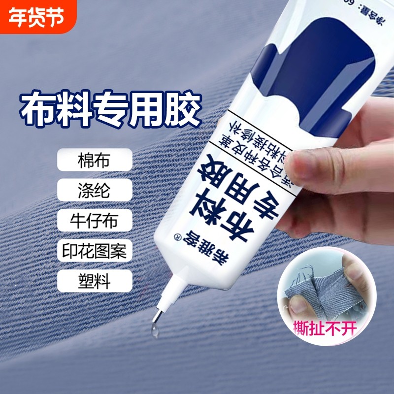 皮革布料胶水粘皮衣皮包真皮座椅沙发衣服图案软性防水强力胶