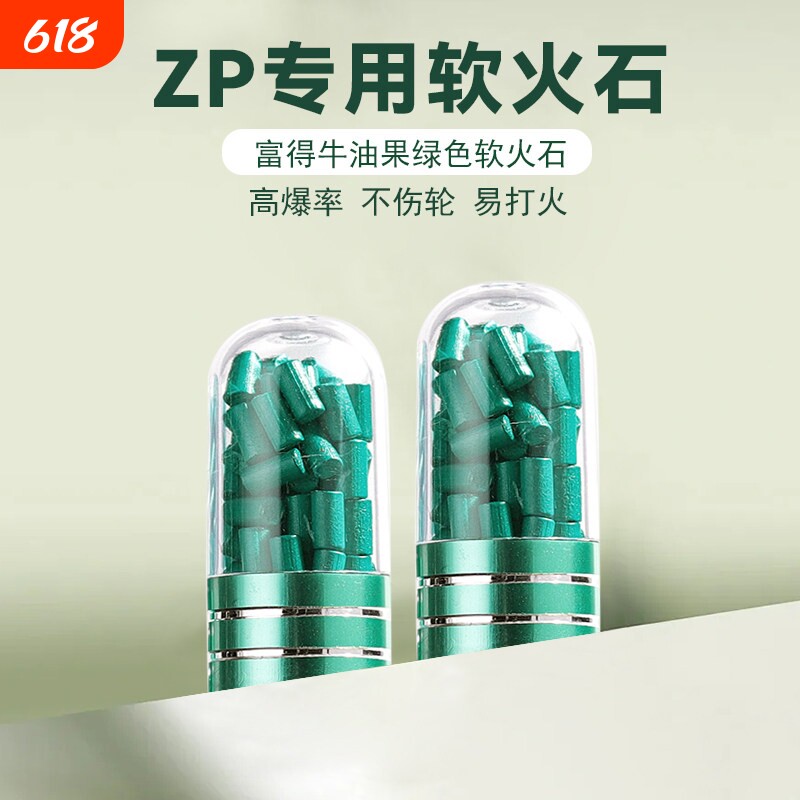 煤油打火机5A高爆软火石带针超导棉芯合金省油垫密封垫火石粒配件