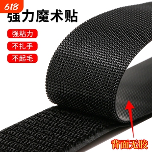 魔术贴衣服专用无胶双面不抓毛子母鞋贴布粘强力粘贴条毛面鞋子