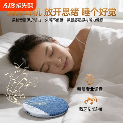 枕边超薄助眠白噪音蓝牙音箱
