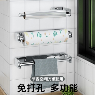 304厨房纸巾架保鲜膜抹布收纳挂架免打孔橱柜下卷筒纸支架壁挂式