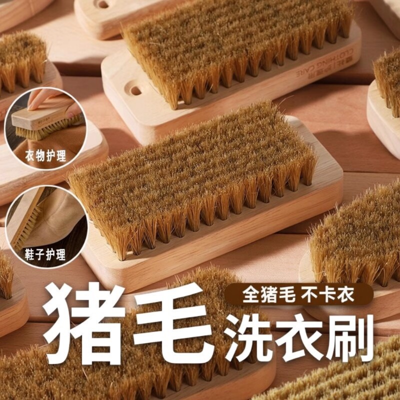 猪鬃毛洗衣服刷子鞋刷家用软毛毛刷板刷洗鞋洗衣刷专用长柄不伤鞋