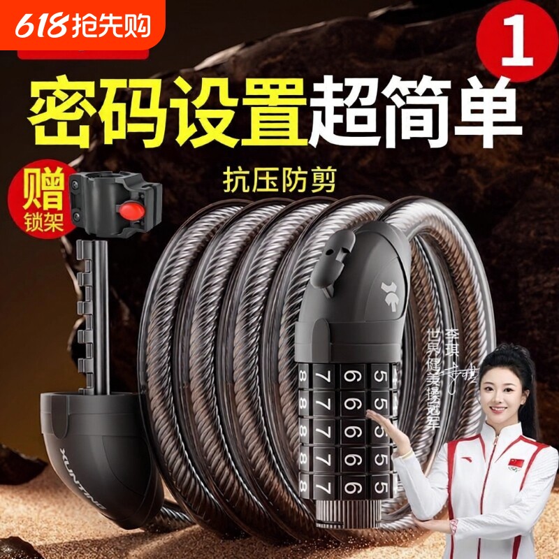 自行车锁专用密码防盗锁山地公路车防偷神器便携固定式电动单车锁