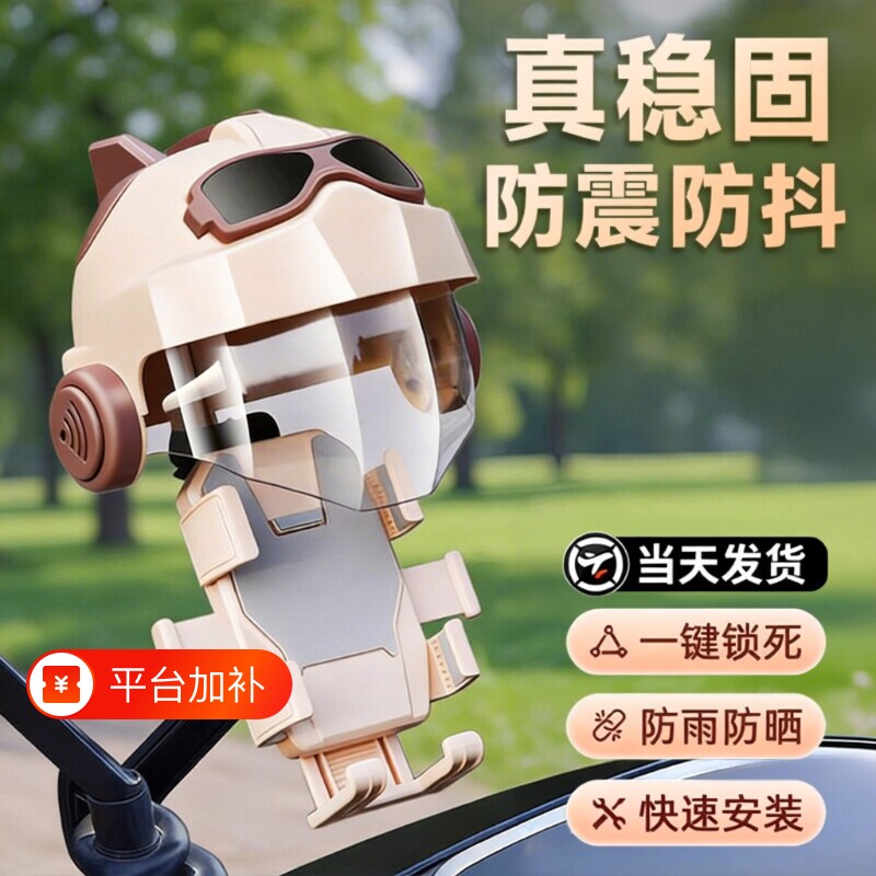 电动车手机支架2026新款防震防抖摩托车外卖骑手导航支架防雨电车