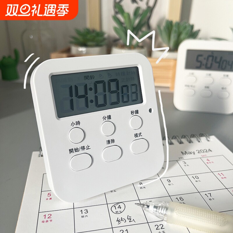 计时器小学生学习自律神器考研闹钟电子时间管理器厨房烘焙定时器