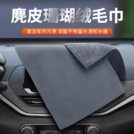 洗车毛巾擦车布高级汽车专用吸水无痕清洁内饰麂皮加厚抹布不掉毛