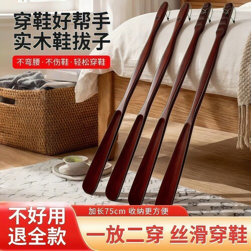 加长鞋拔子提鞋器穿鞋神器不弯腰