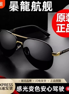 飞行员墨镜男款蛤蟆镜防紫外线大脸高清偏光太阳眼镜开车驾驶专用