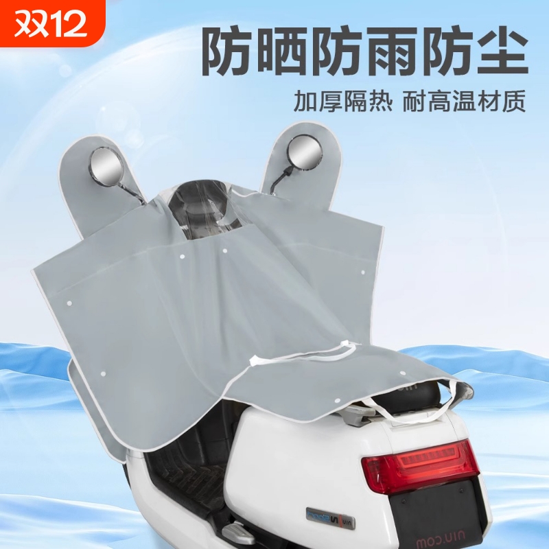 【全网爆款】加大加厚挡风车头罩