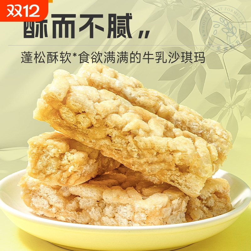 麦极卡牛乳沙琪玛400g
