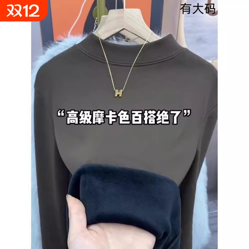 内搭秋装冬季加绒加厚打底衫女立领修身显瘦洋气半高领上衣大码