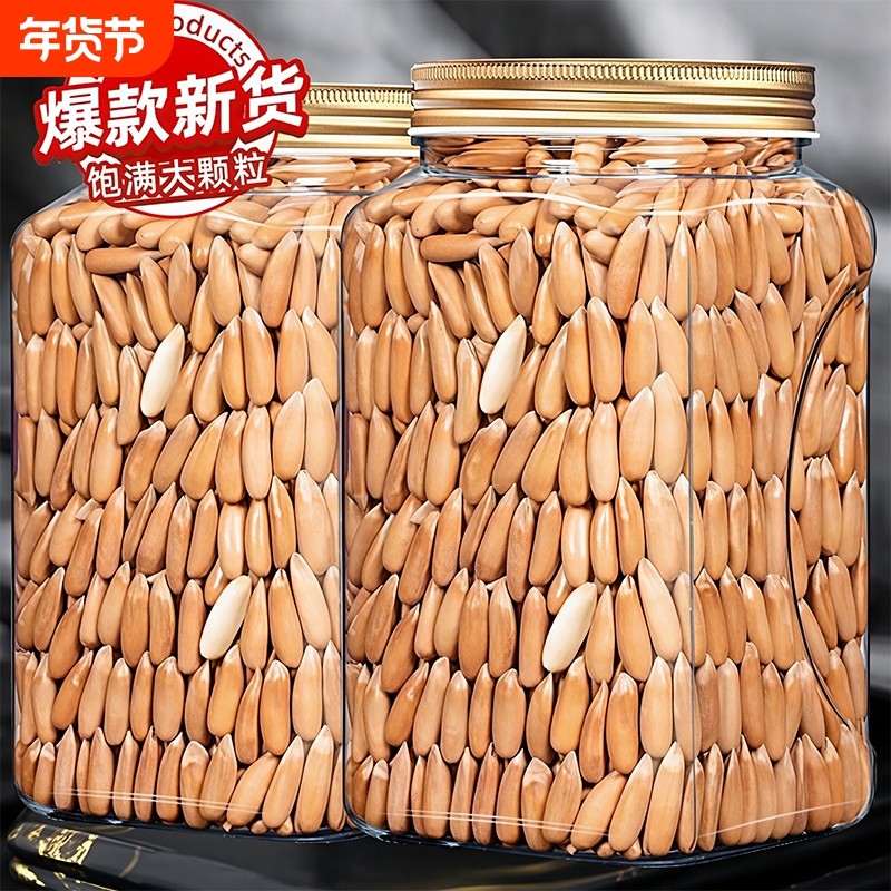 罐装手剥巴西松子新货阿富汗500g大颗粒零食坚果旗舰店原味年货,零食/坚果/特产,东北松子,淘宝优惠券,粉丝福利购,淘宝优惠卷