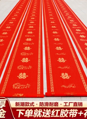 红地毯一次性婚庆结婚用无纺布大红地毯婚礼加厚防滑红色楼梯包邮