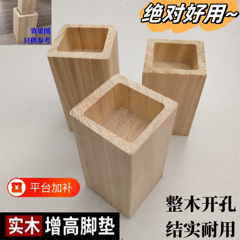 桌子加高桌脚垫方槽床脚实木垫高块沙发脚支撑脚茶几柜脚桌腿方形