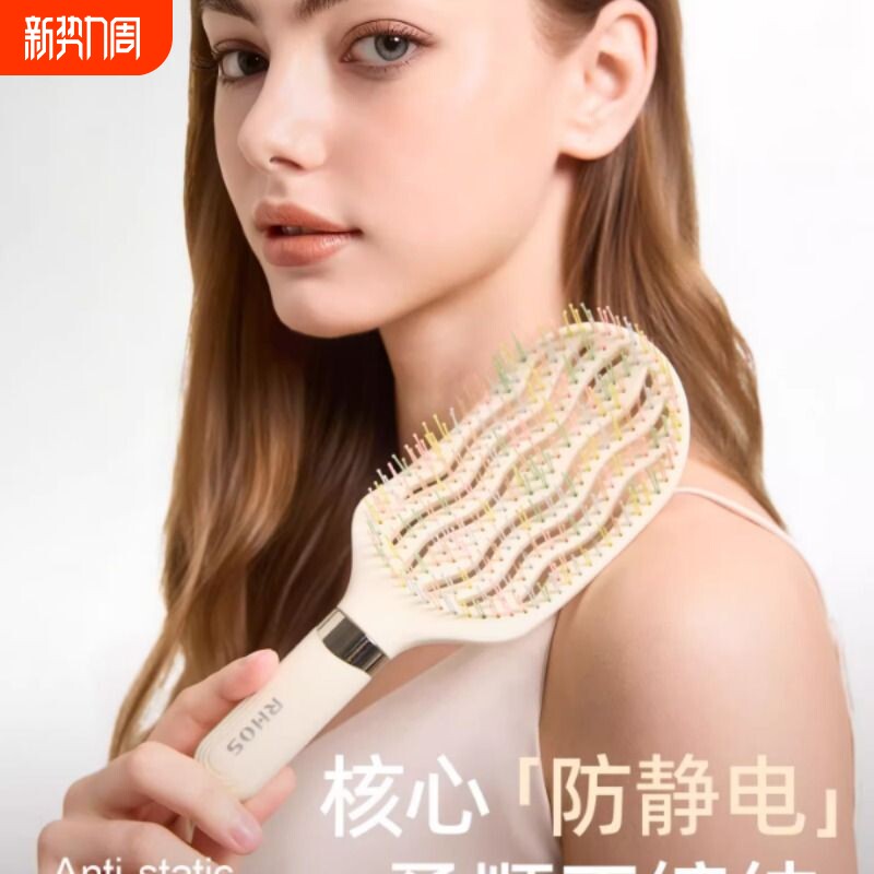 RHOS防静电梳子蓬松高颅顶女士专用卷发排骨梳按摩家用不打结顺发