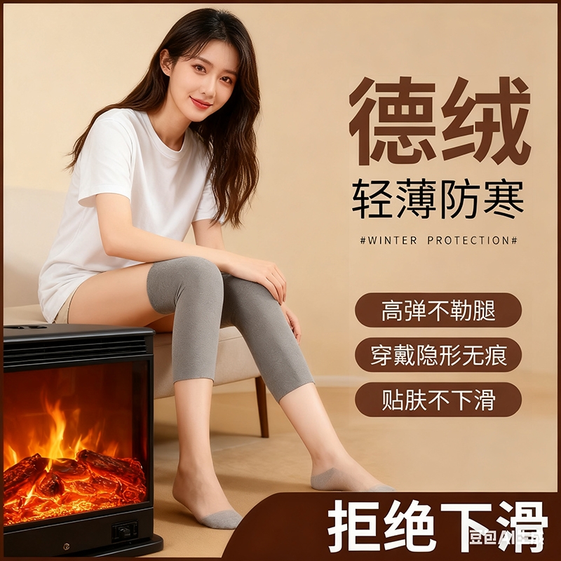 德绒护膝保暖老寒腿女士关节男专用老人加长膝盖护套防寒防滑护腿