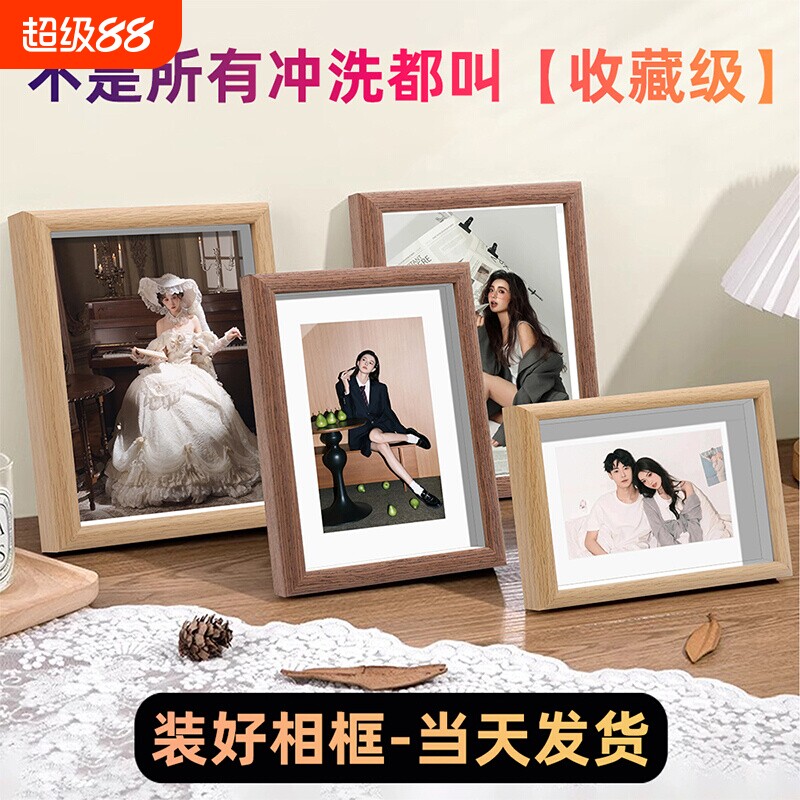 照片打印加相框摆台婚纱照片7寸8寸冲洗照片做成相框木质空框挂墙