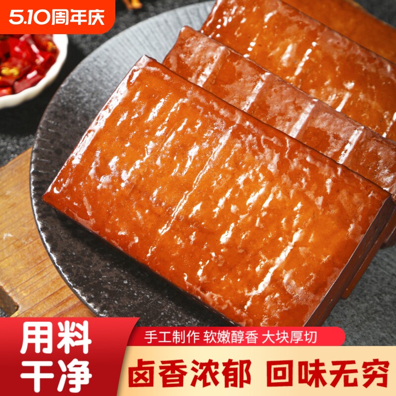 卤香豆干四川特产农家烟熏卤香豆腐干凉拌热炒腊肉凉拌牛皮豆干