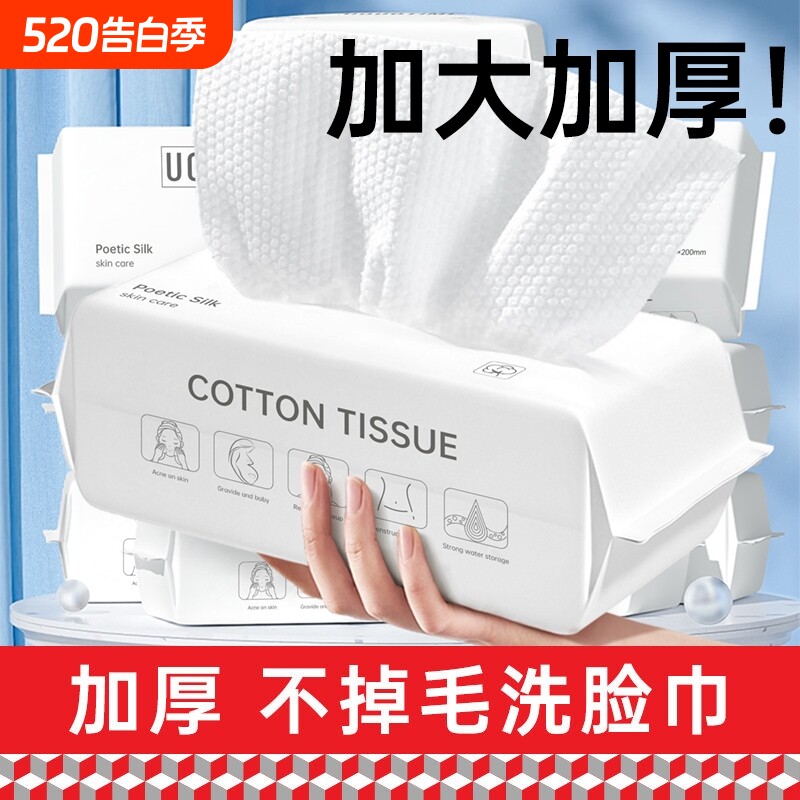 洗脸巾一次性加厚绵柔巾洗面擦脸洁面巾化妆卸妆美容院柔软不掉毛