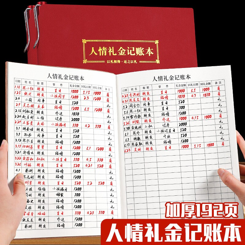 人情礼金往来记账本方形笔记本加厚2026新款记录本礼单随礼结婚喜事红包送礼收入支出明细记账簿记账本子家用图片