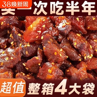 内蒙古特产牛肉筋零食牛肉干下酒菜开袋即食方便速食包邮风干麻辣