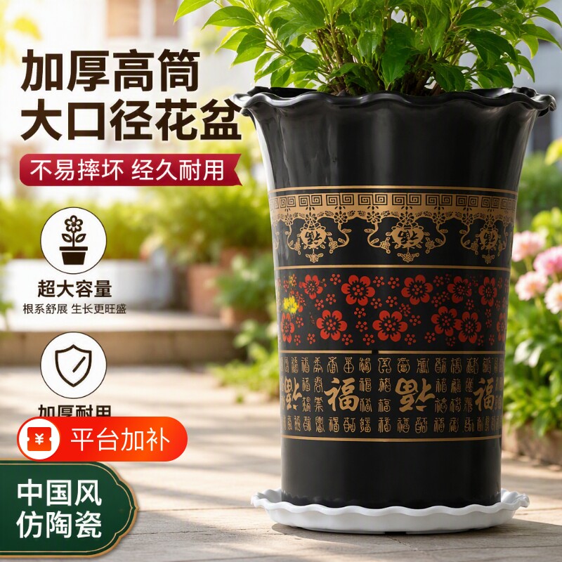 加厚塑料花盆高筒款大口径大型绿植发财树盆景盆仿陶瓷防摔落地