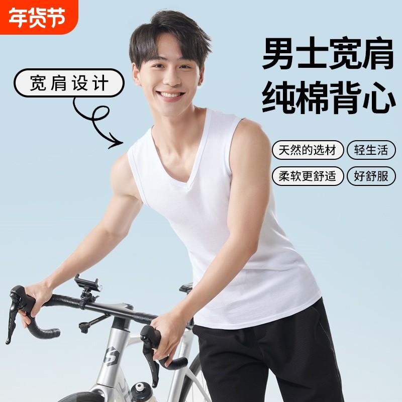 夏季薄款纯棉背心男无袖运动健身透气汗衫不闷汗日常内搭宽肩白色,女士内衣/男士内衣/家居服,吊带/背心/T恤/打底/肌底衣,淘宝优惠券,粉丝福利购,淘宝优惠卷