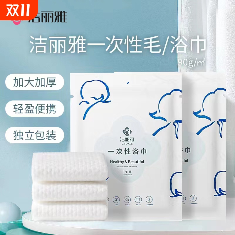 一次性浴巾男女加厚加大出差旅游酒店用品压缩毛巾独立包装