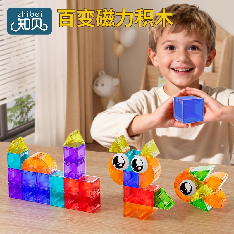 2025磁力片玩具磁吸益智积木拼图儿童3d立体早教几何小车磁铁百变