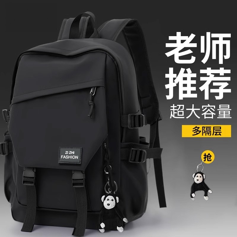 书包男双肩包初中大学生2024新款大容量轻便防水背包男士旅行出行