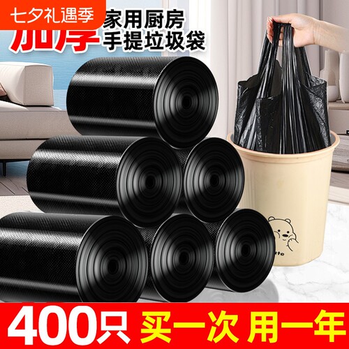 加厚垃圾袋家用手提式厨房背心黑色一次性塑料袋特大号耐撕400只