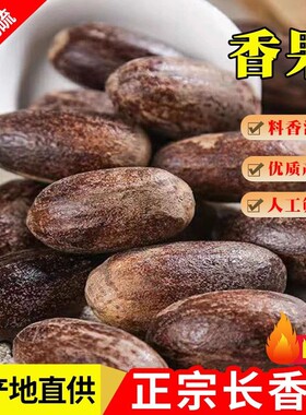 正宗现磨香果粉草果玉果香料大全厨房炖汤卤肉批发长香果散装花椒