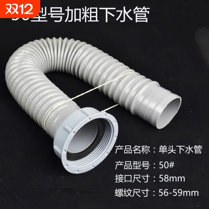 加粗单接口58MM厨房水槽下水管洗菜盆连接管排水塑料软管下器配件