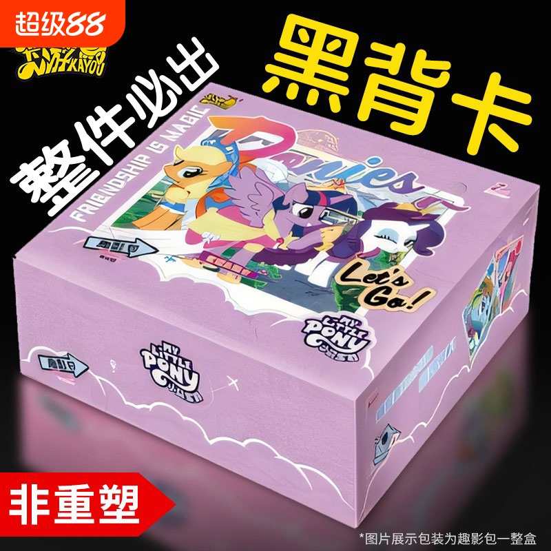 卡片趣影版辉月8辉月版第六弹