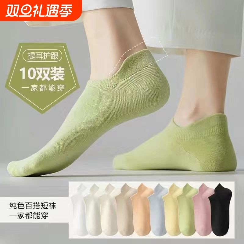 袜子女短袜春秋季薄款浅口船袜女士短筒运动防滑不掉跟提耳袜运动