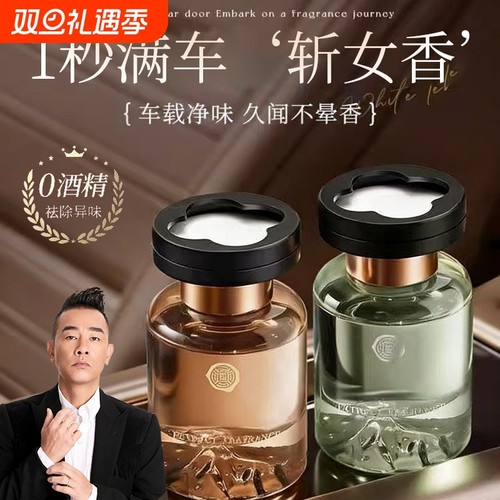 2025新款车载香薰持久留香高档汽车专用香水车内用净化空气去异味