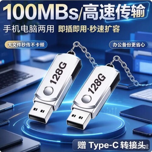 金属旋转U盘高速USB3.0空优盘