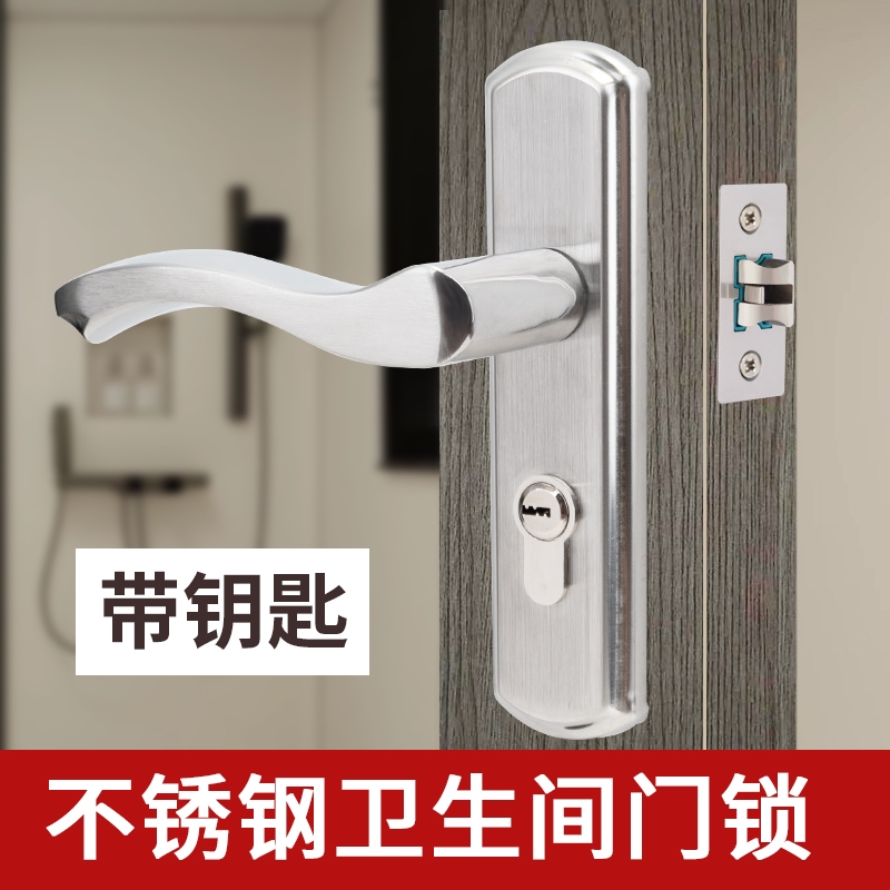 卫生间门锁带钥匙不锈钢厨房浴室厕所门把手拉手面板锁舌