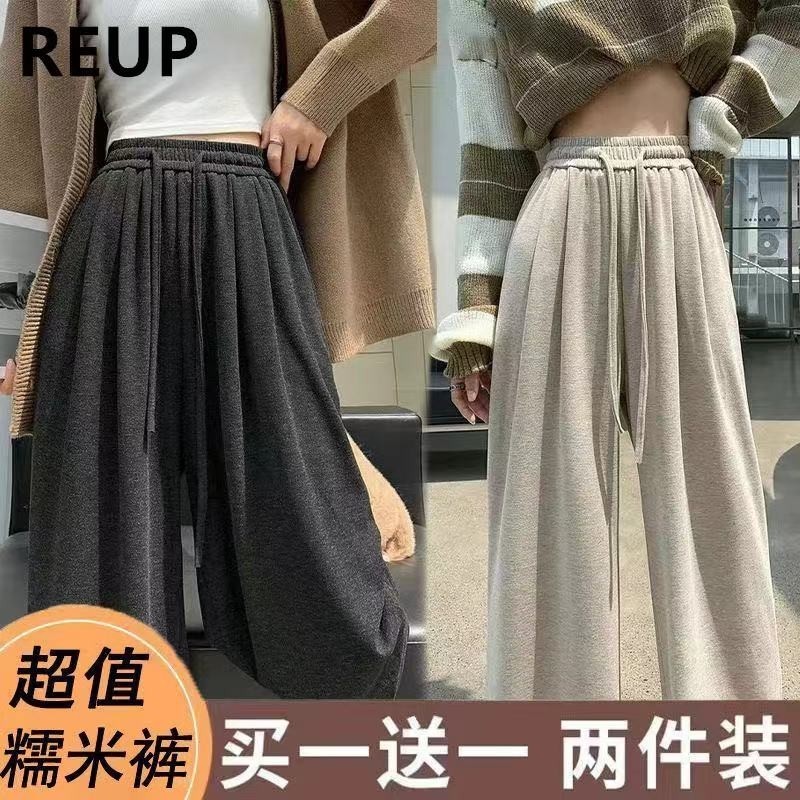 单/两件装大码300斤胖mm拖地裤秋冬季糯米裤女宽松休闲阔腿裤梨